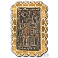 Магнит из бересты Хабаровск-Спасо-преображенский собор прямоуг купола  серебро